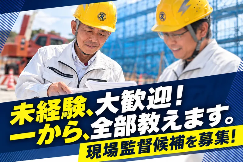 株式会社三宅組のアルバイト・バイト求人情報