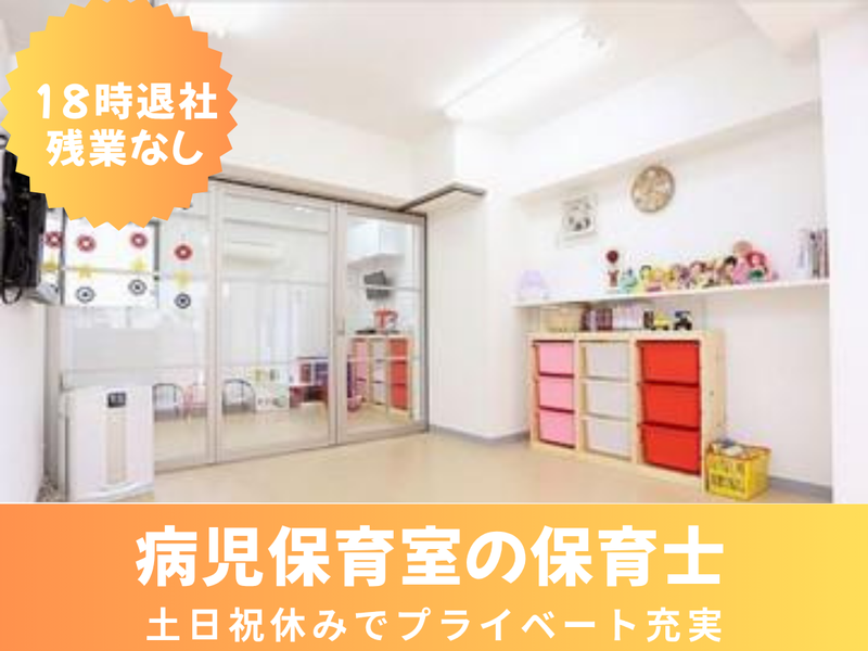 医療法人社団宏和会の求人・転職情報