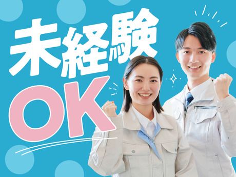 UTエージェント株式会社