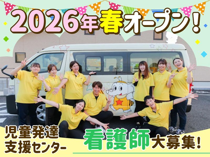 グッドスターキッズハウス株式会社の求人・転職情報