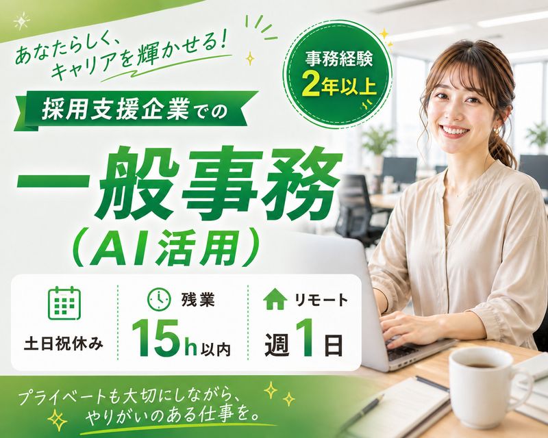 求人画像