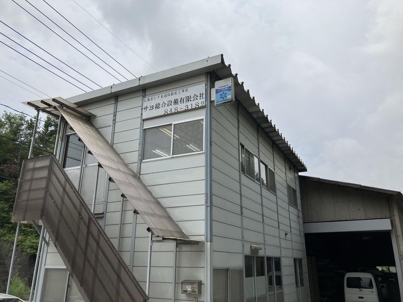 サヨ総合設備有限会社のアルバイト・バイト求人情報-02