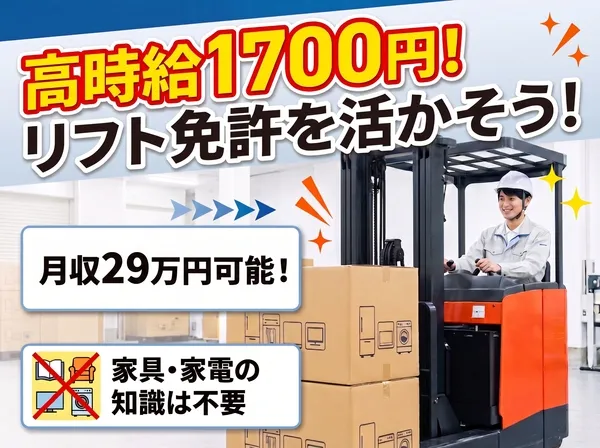 ファイズオペレーションズ株式会社のアルバイト・バイト求人情報