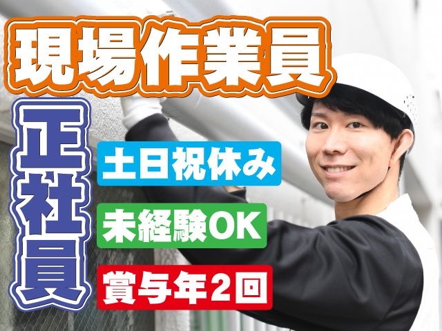 小倉設備興業 株式会社の求人・転職情報