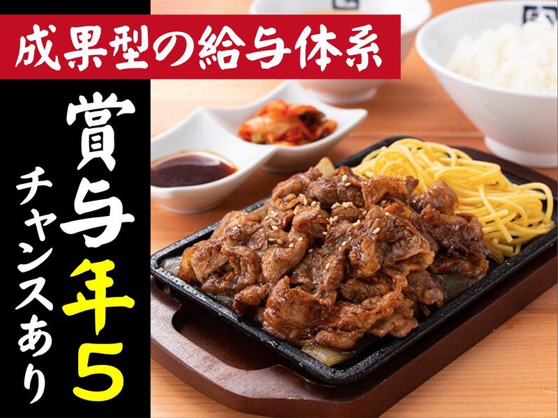 牛角焼肉食堂 イーアスつくば店のアルバイト・バイト求人情報-03