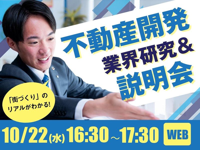 山万株式会社