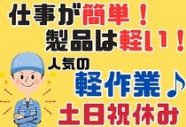 アイコム株式会社のアルバイト・バイト求人情報-43
