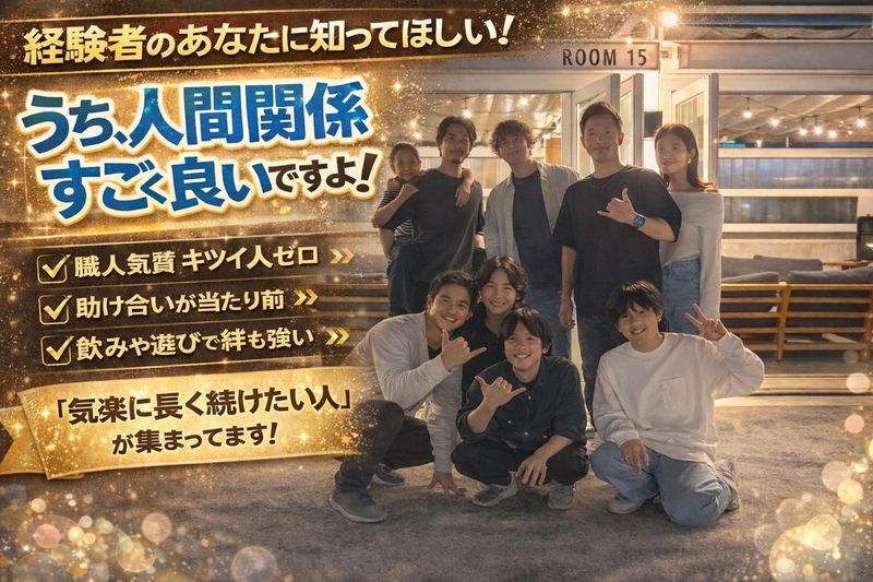 株式会社池田総合設備-0050の求人・転職情報