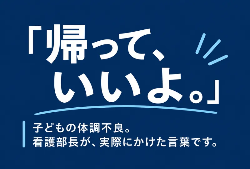 医療法人錦秀会の求人・転職情報