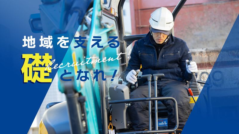 カシムラ工業有限会社の求人・転職情報