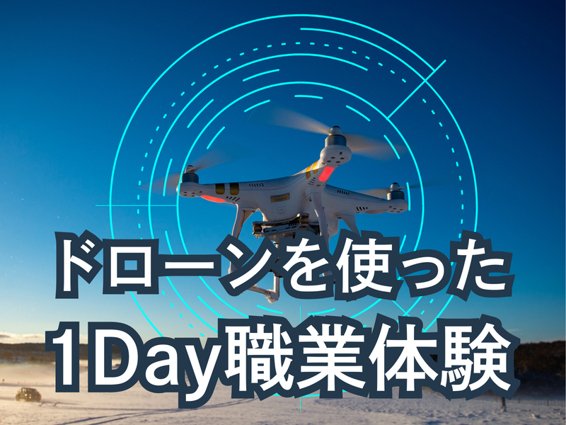 28卒1日仕事体験 組込ソフトウェア開発体験/Python