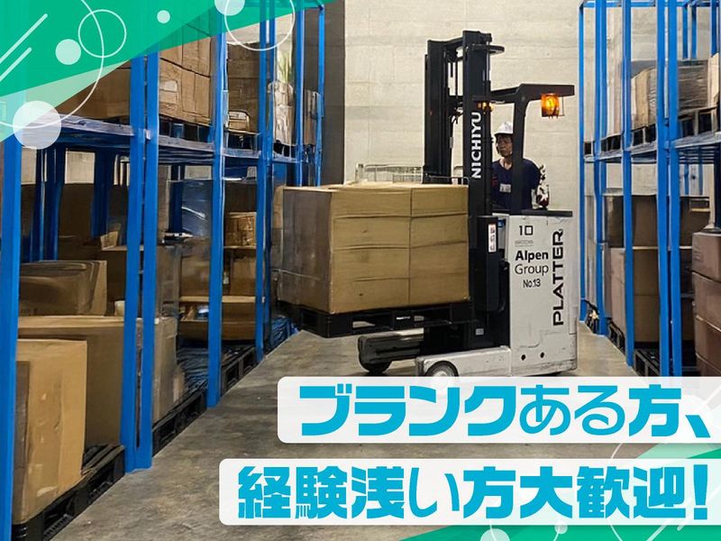 ジーエフ株式会社　愛知春日井支店[0029]の求人情報