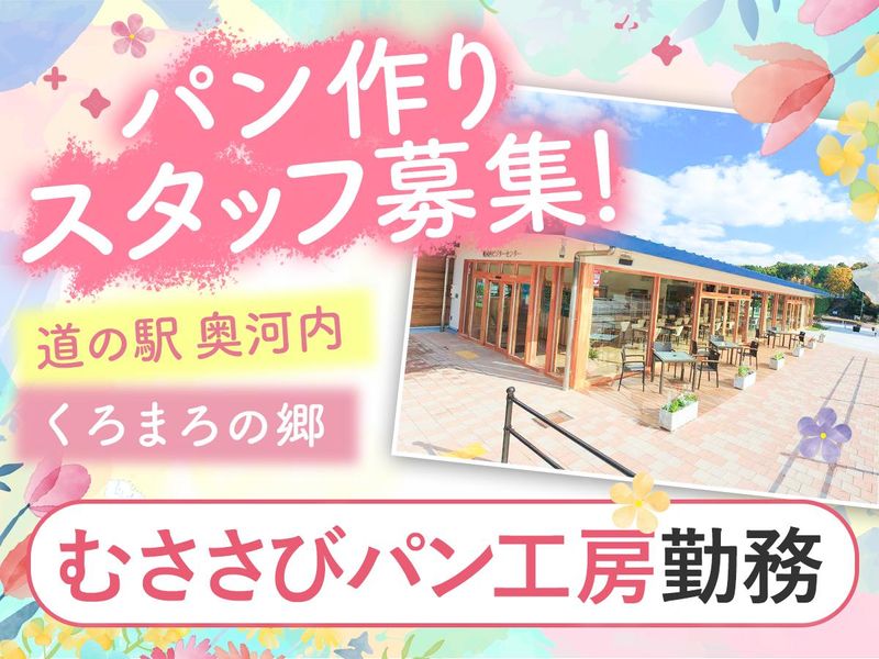 一冨士ケータリング株式会社の求人・転職情報