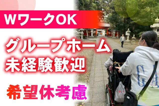 合同会社NEXTのアルバイト・バイト求人情報-02