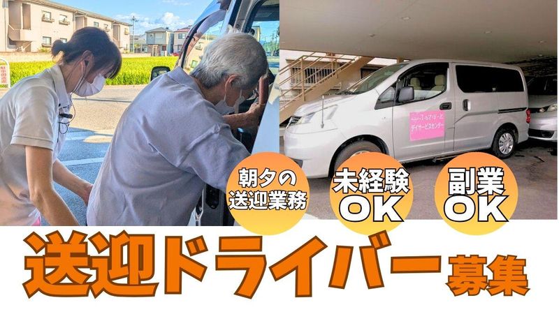 株式会社ふるさぽーと　デイサービスセンターカラふるのアルバイト・バイト求人情報-03