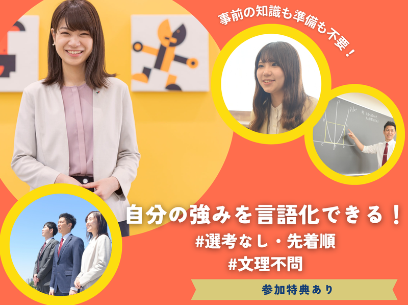 ✨90分_人材育成のプロ直伝/自分の強み言語化ワーク&座談会