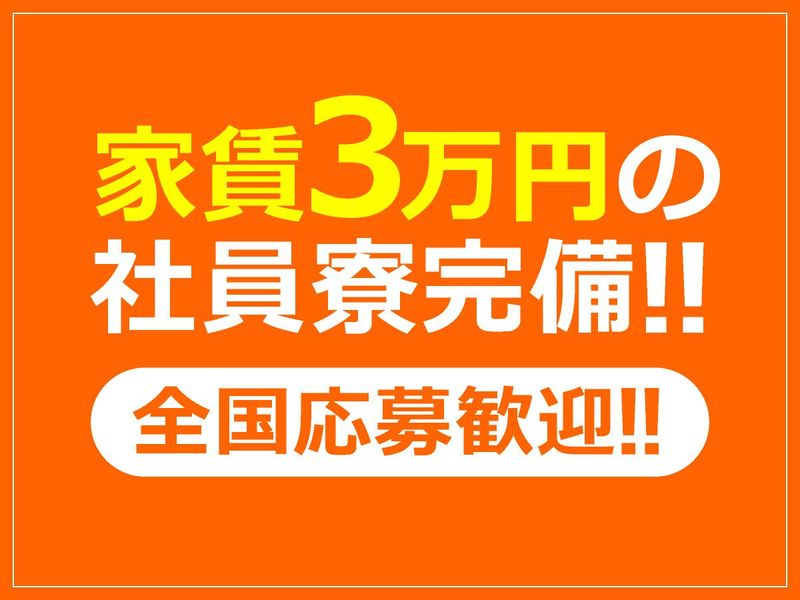 株式会社エコライフの求人・転職情報