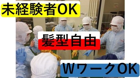 サニテーション本部　春日部事業所の求人情報