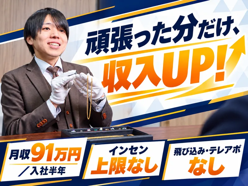 株式会社ＴＨの求人・転職情報