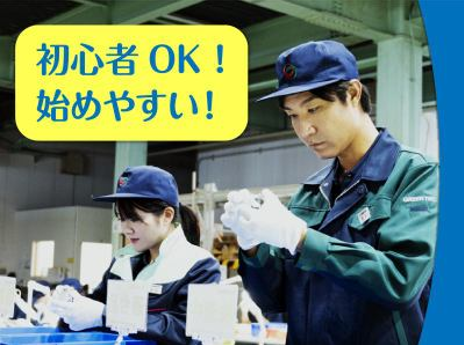 株式会社グリーンテック-0002の求人・転職情報