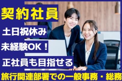 株式会社近鉄ＨＲパートナーズの求人・転職情報