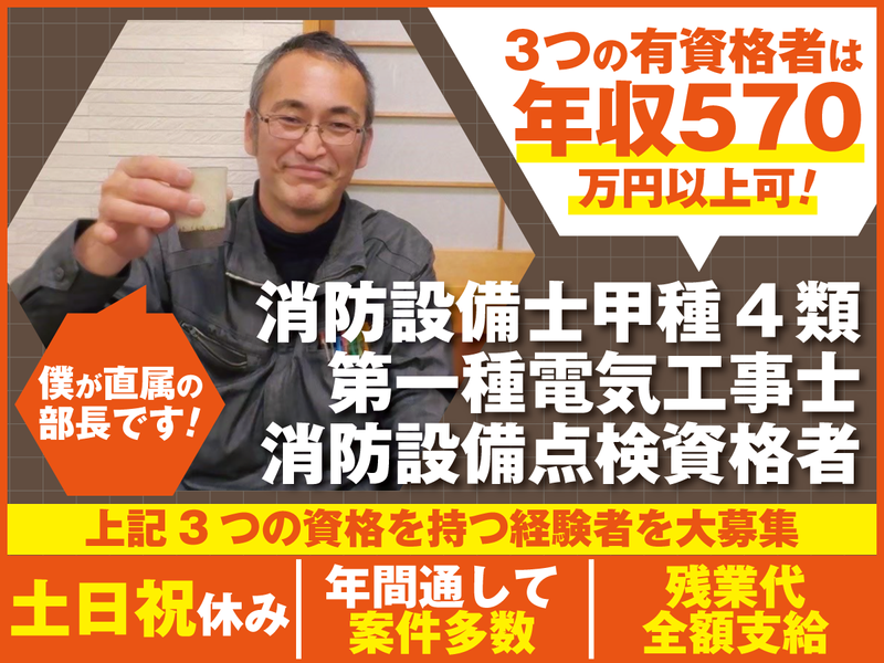 横井電気工業株式会社の求人・転職情報