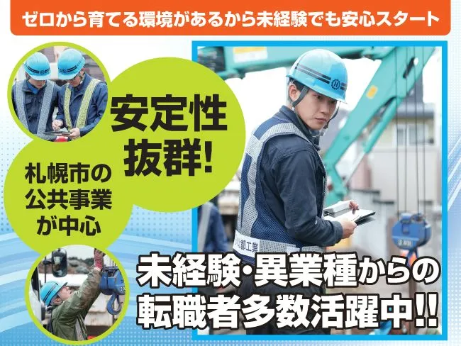 有限会社北都工業の求人・転職情報