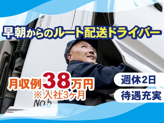 株式会社食品流通システムの求人・転職情報