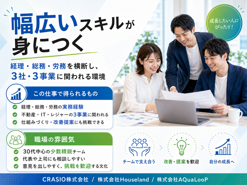 ＣＲＡＳＩＯ株式会社の求人・転職情報