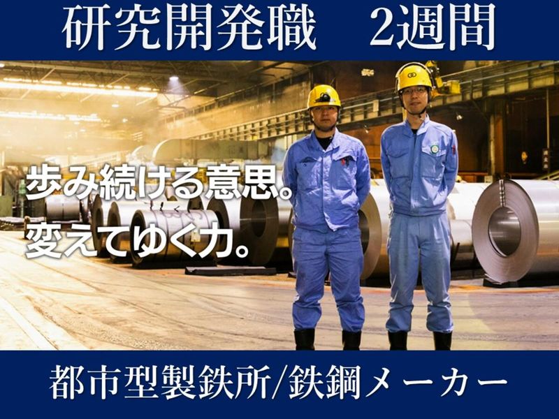 日本冶金工業株式会社
