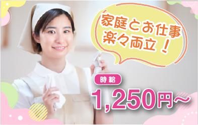 株式会社アメニティコーポレーション<勤務地:千住大橋駅歩4分のマンション>のアルバイト・バイト求人情報-02