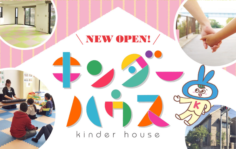 キンダー株式会社|キンダーのアルバイト・バイト求人情報-02
