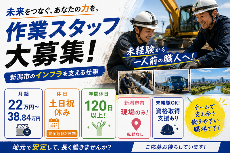 小木工業 株式会社の求人・転職情報
