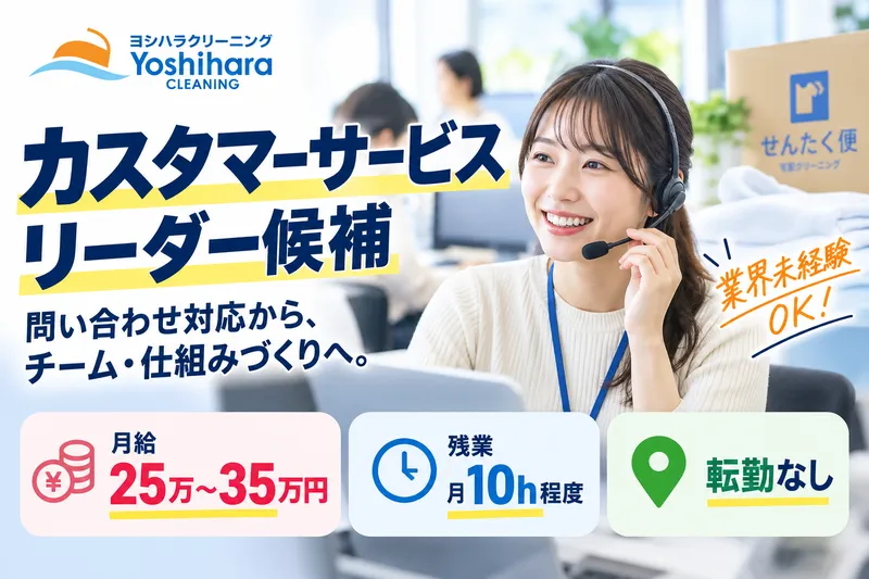 株式会社ヨシハラシステムズの求人・転職情報