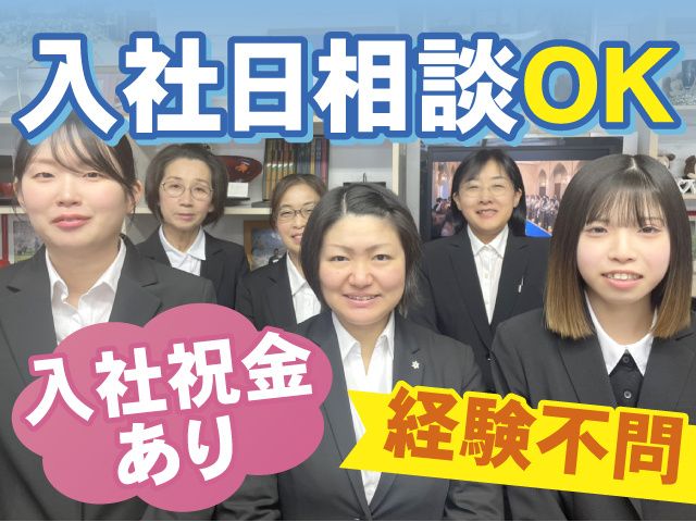 株式会社Wacのアルバイト・バイト求人情報-04