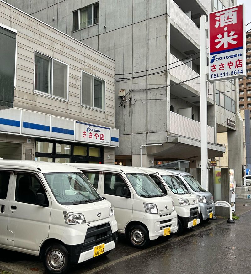 クワハラ食糧株式会社　ささや店のアルバイト・バイト求人情報-02