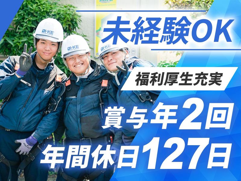 株式会社ハマックスの求人・転職情報