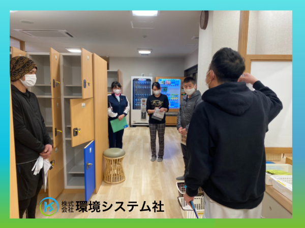 株式会社環境システム社(城崎温泉街(市営))のアルバイト・バイト求人情報-07
