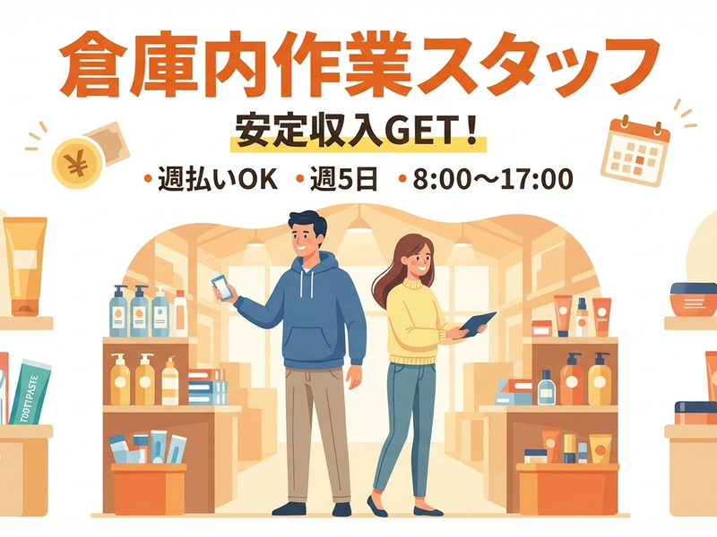 アップフィールド株式会社/派遣先(堺区南島町)