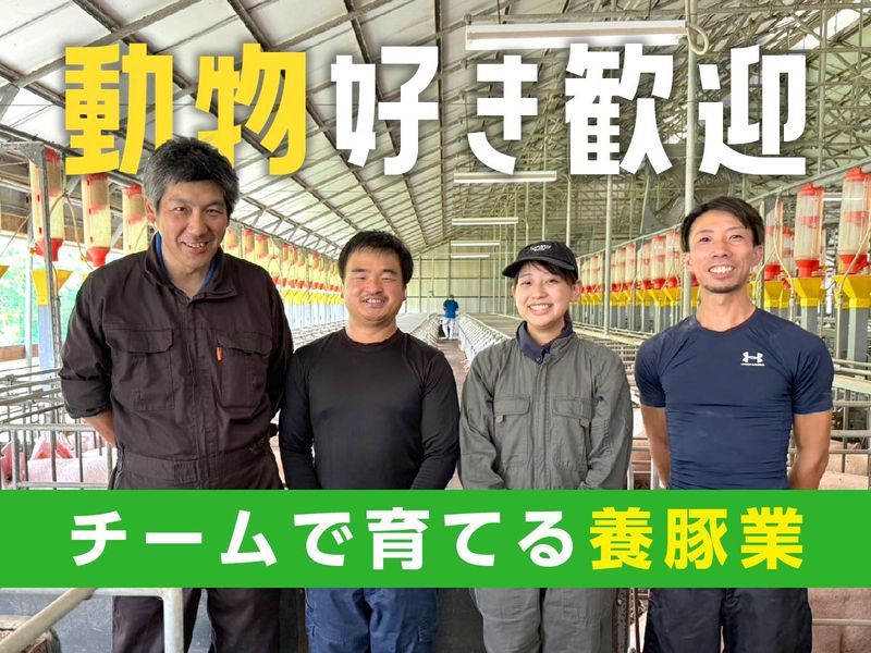 神内ファーム二十一株式会社　神明事業部の求人・転職情報
