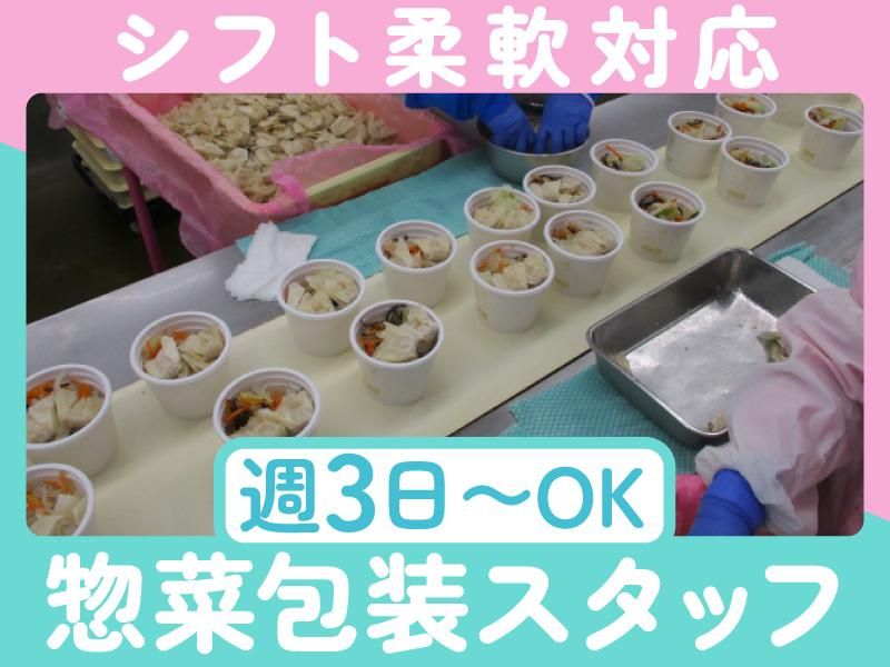 株式会社弁釜　札幌工場