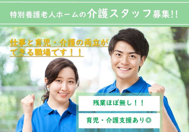社会福祉法人 回春堂の求人・転職情報