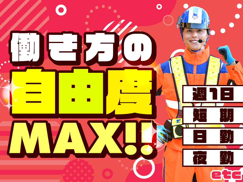 テイケイ株式会社　大阪支社[11]