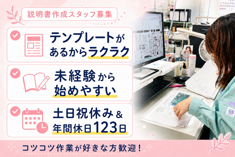 株式会社オムニックの求人・転職情報