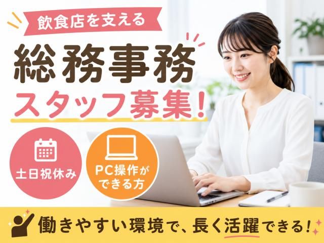 株式会社ImpRexHDの求人・転職情報