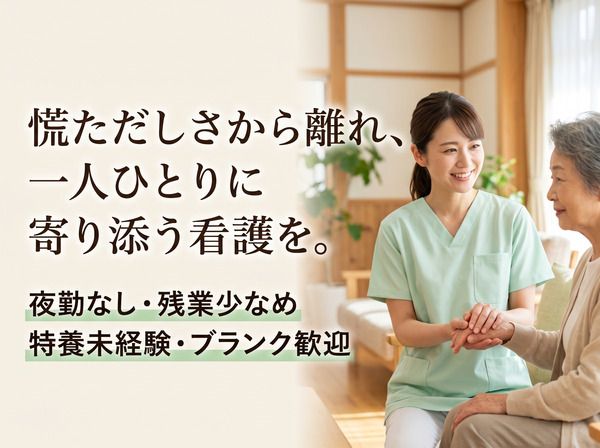 社会福祉法人ちちぶ慈洋福祉会の求人・転職情報