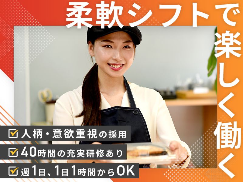 株式会社NON苑 加治木新生町店のアルバイト・バイト求人情報-03