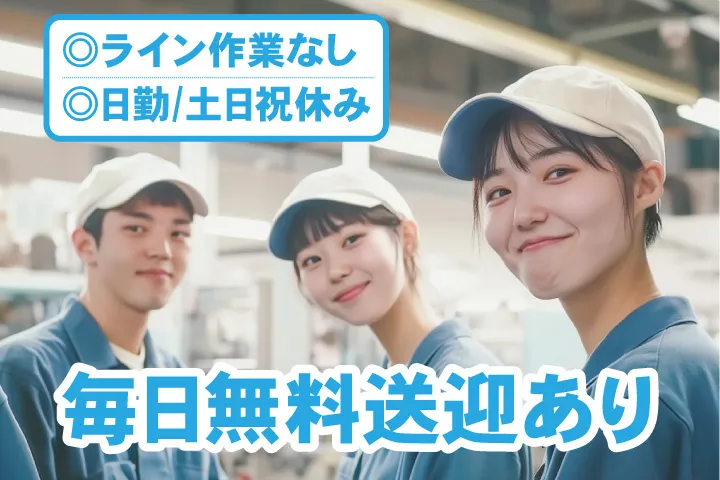 UTエージェント株式会社 関西第一CU・ 関西第二CU・関西第三CUのアルバイト・バイト求人情報