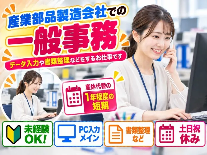株式会社NCIのアルバイト・バイト求人情報