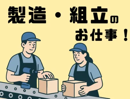 エヌエス・ジャパン株式会社のアルバイト・バイト求人情報